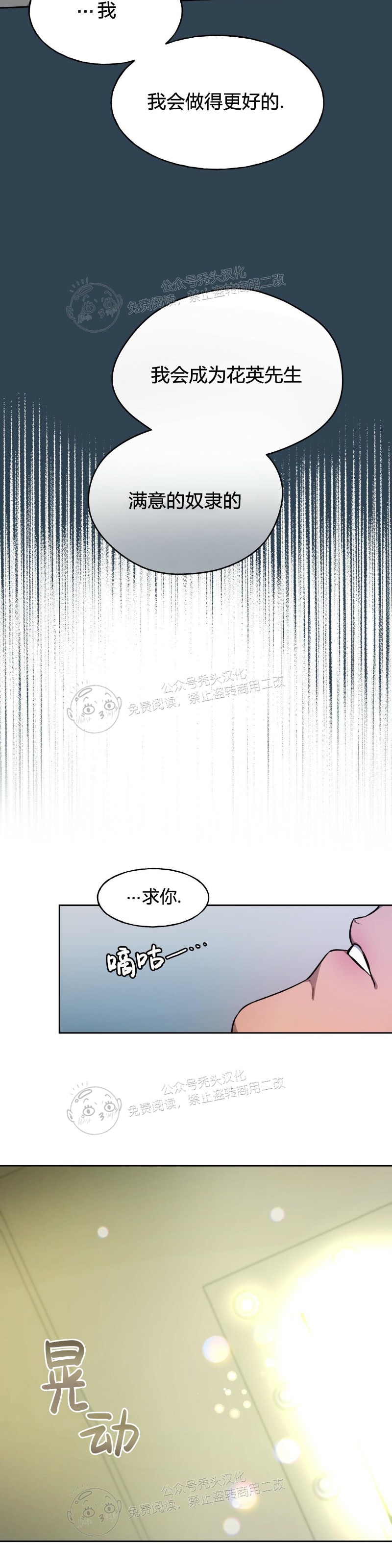 独宠阅读漫画,第21话4图