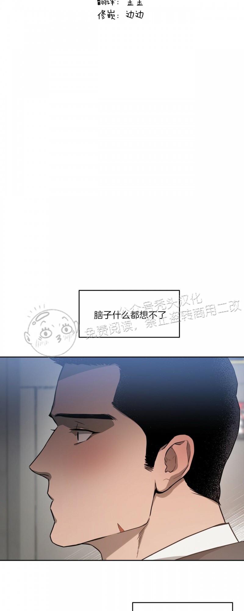 独宠小说全文免费阅读漫画,第16话4图