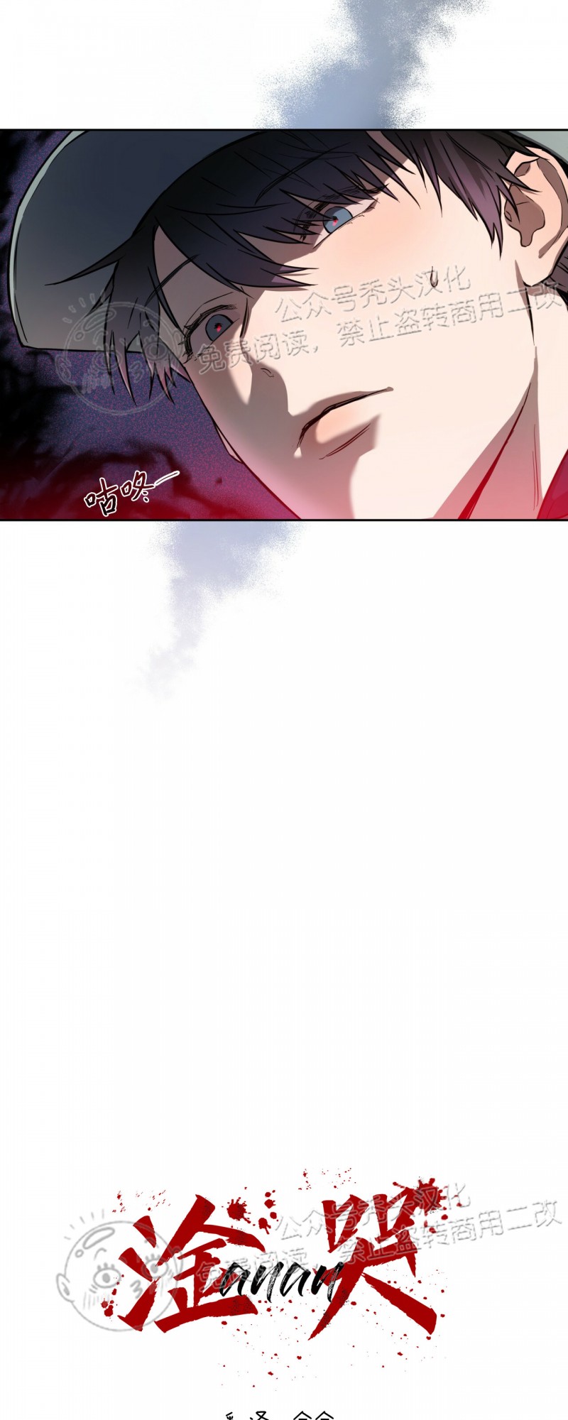 独宠小说全文免费阅读漫画,第16话3图