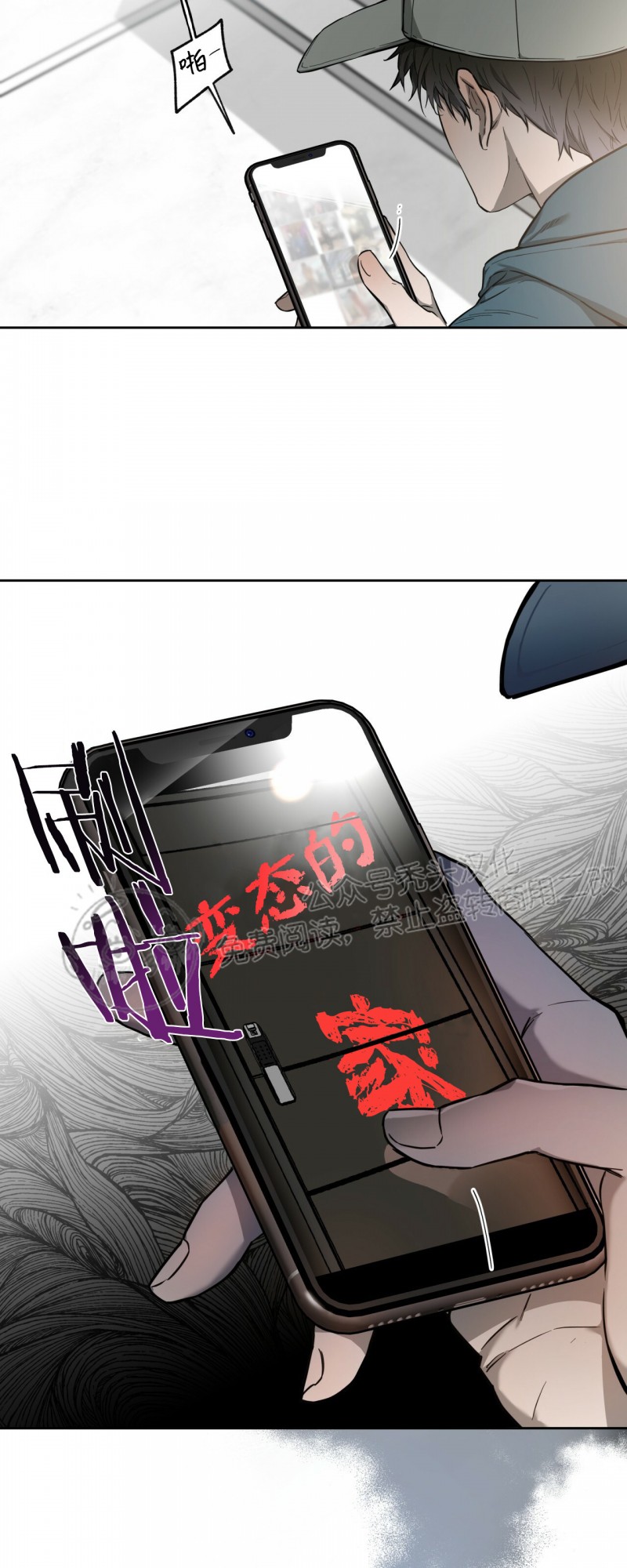 独宠小说全文免费阅读漫画,第16话2图