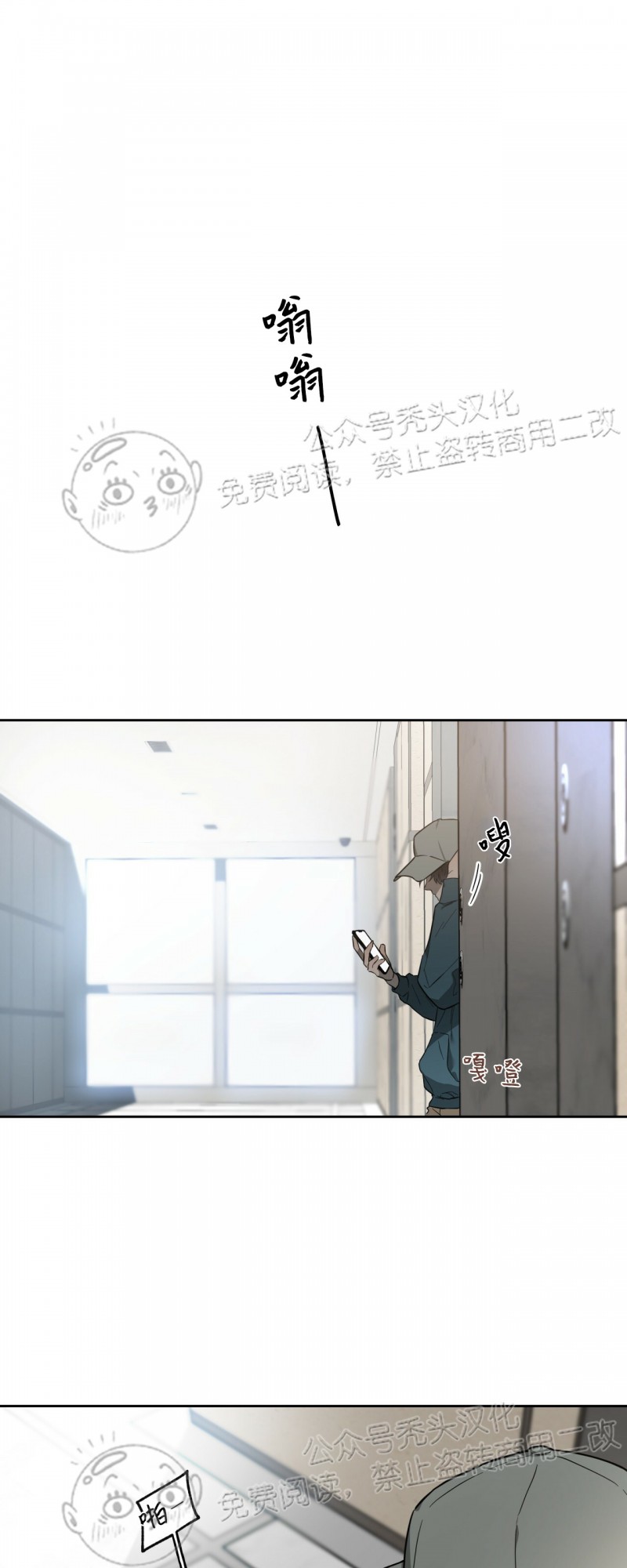 独宠小说全文免费阅读漫画,第16话1图