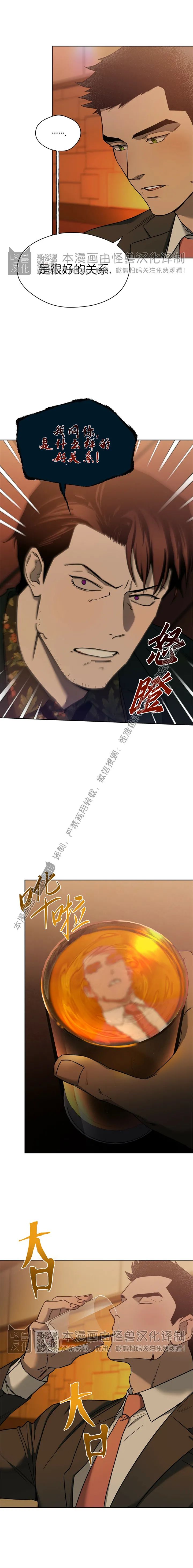 有三个名字[微笑漫画,第41话4图