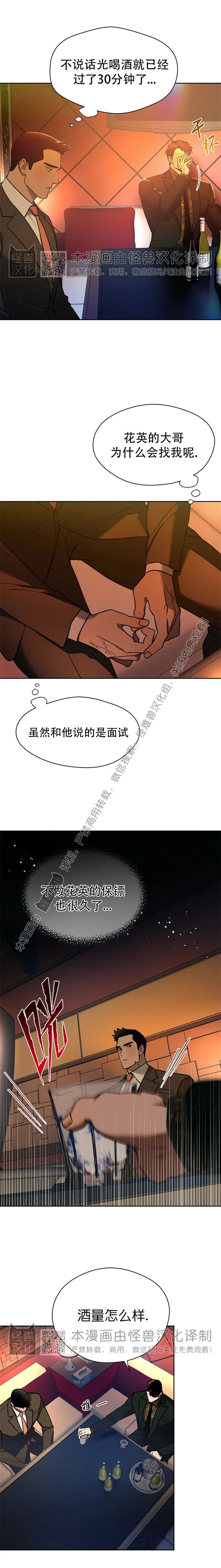 有三个名字[微笑漫画,第41话2图