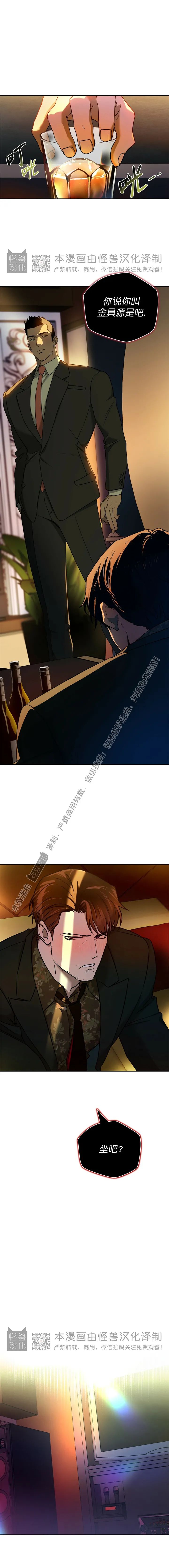 有三个名字[微笑漫画,第41话1图