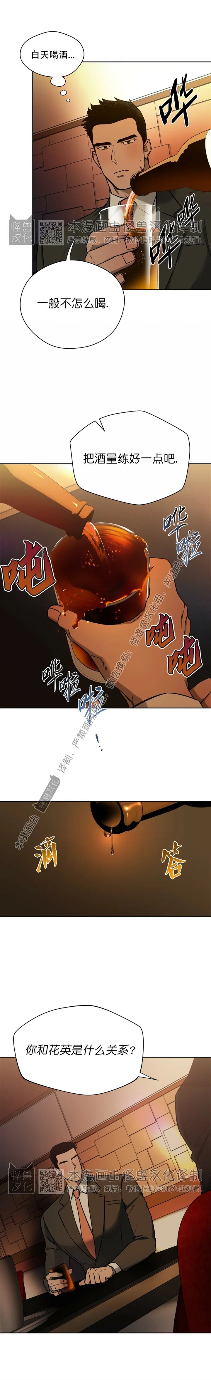有三个名字[微笑漫画,第41话3图