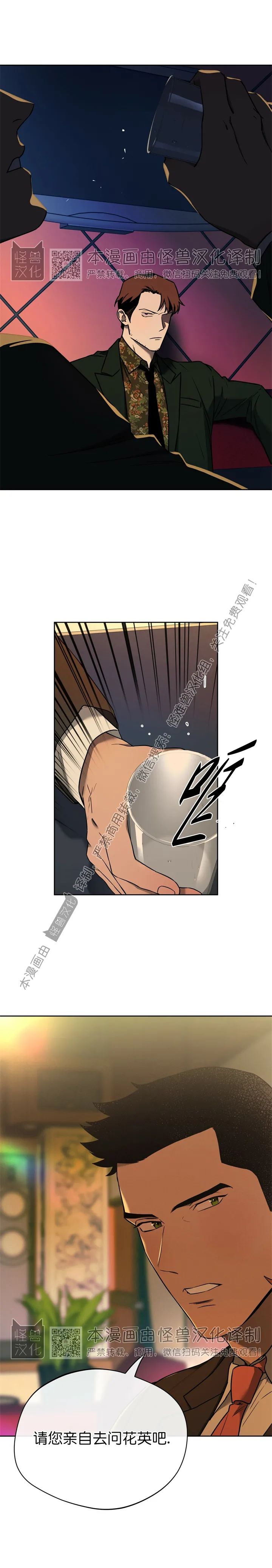 有三个名字[微笑漫画,第41话5图