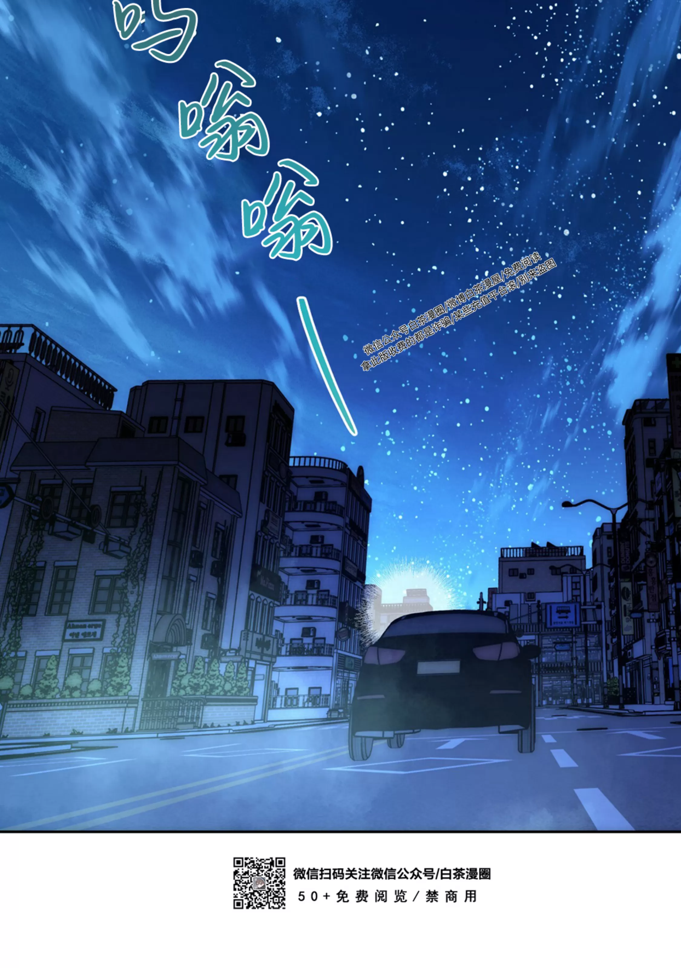 anan/独宠/夜的奖励漫画,第60话2图