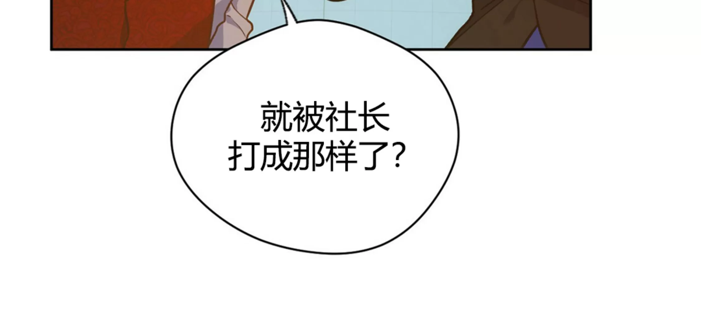 anan/独宠/夜的奖励漫画,第60话4图