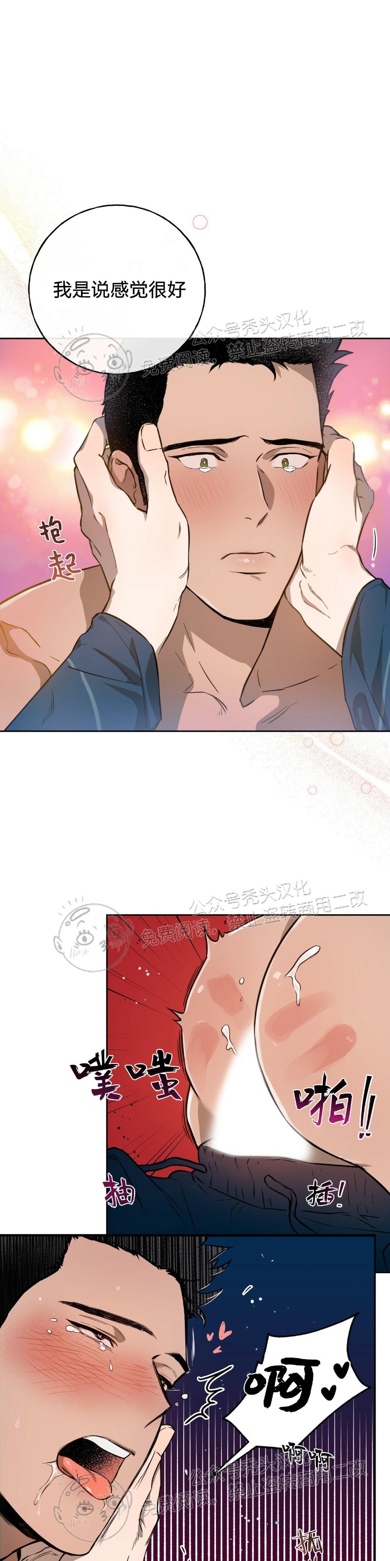 独宠夜王狂妃漫画,第15话3图