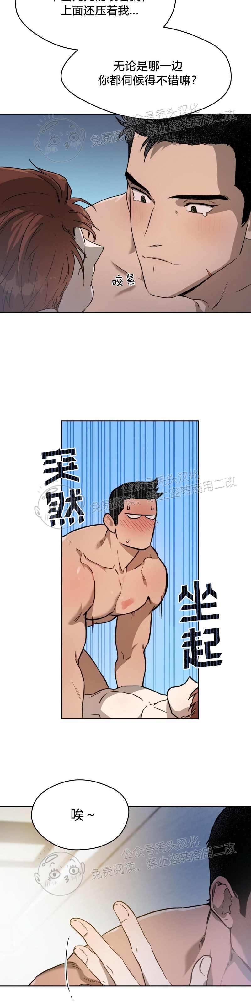 独宠夜王狂妃漫画,第15话2图