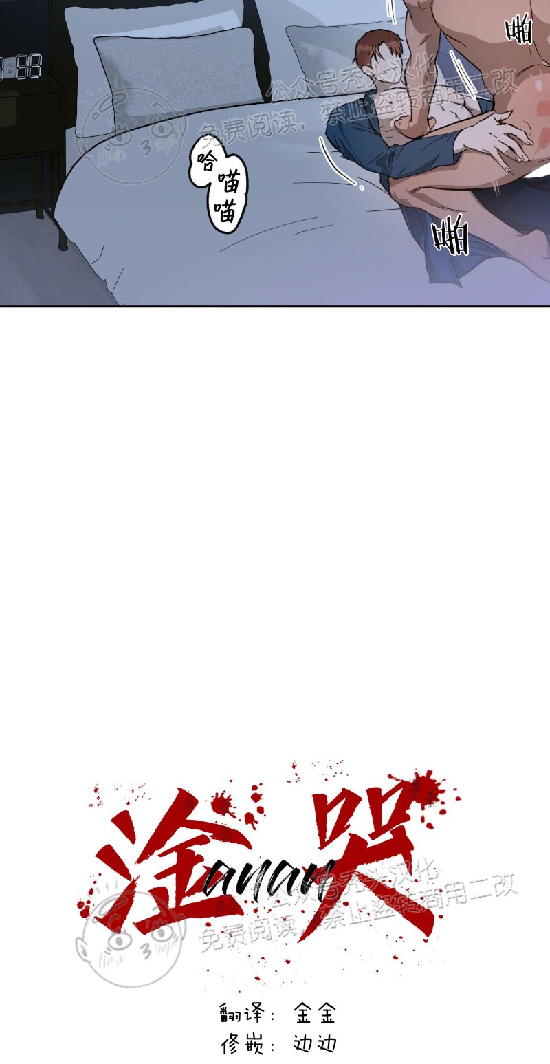 独宠夜王狂妃漫画,第15话5图