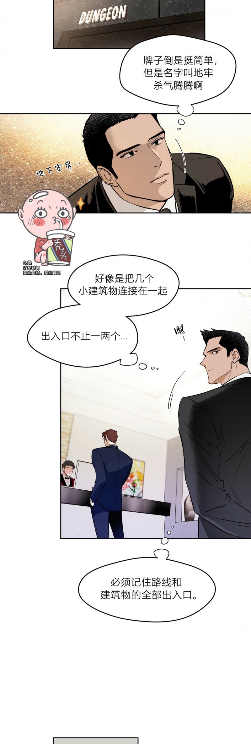 anan/独宠/夜的奖励漫画,第04话3图