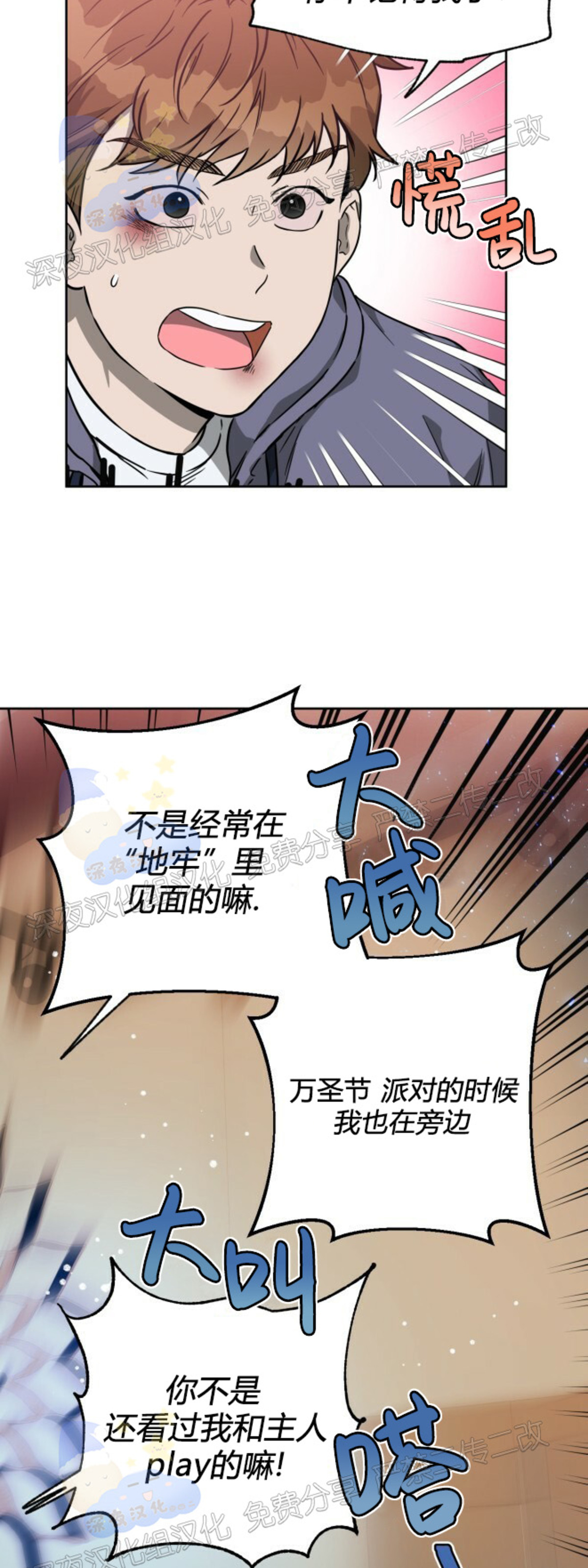 独宠男后夜颖凝漫画,第33话4图