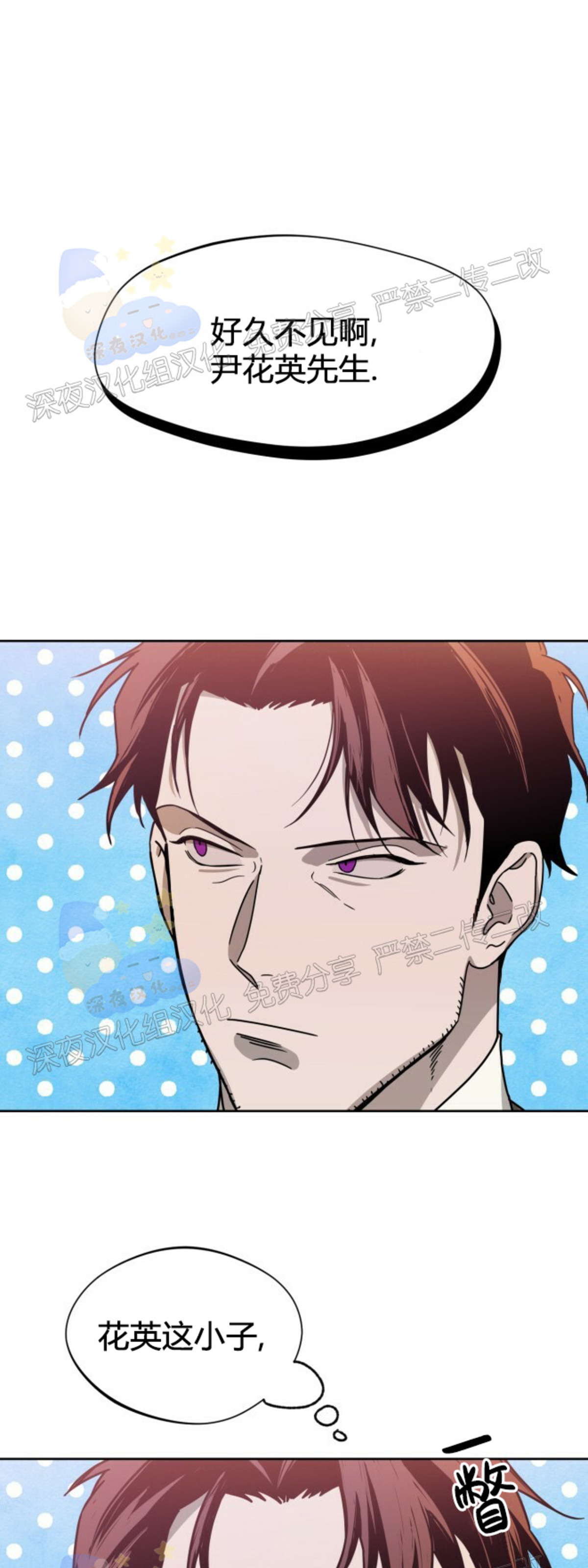 独宠男后夜颖凝漫画,第33话1图