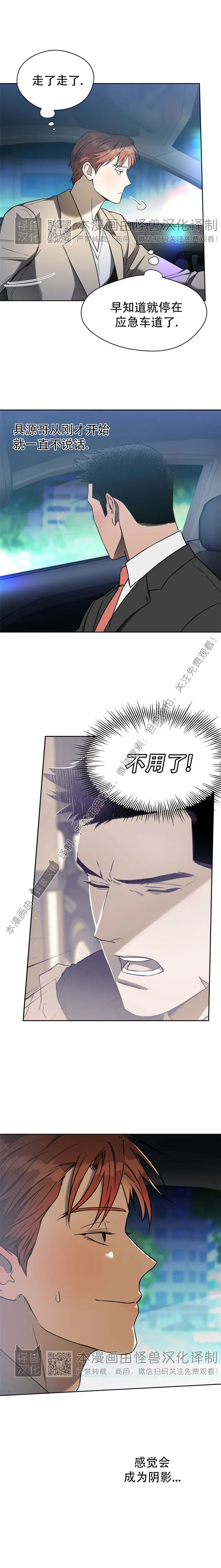 anan/独宠/夜的奖励漫画在线漫画,第42话4图