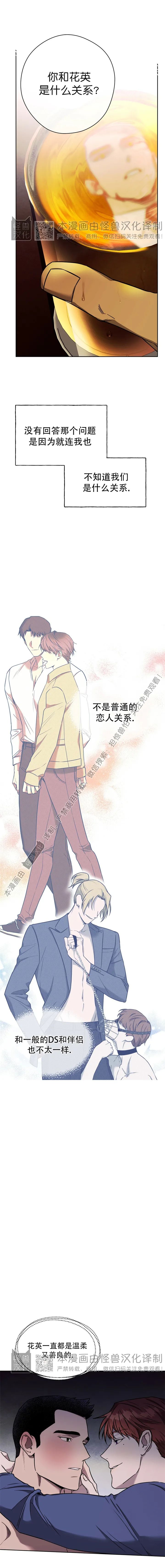 anan/独宠/夜的奖励漫画在线漫画,第42话1图