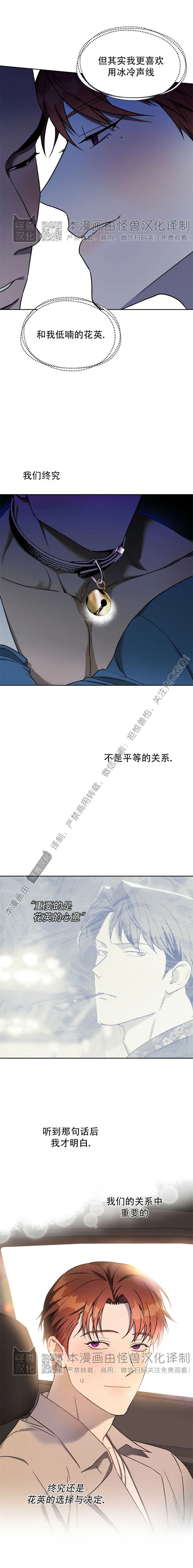 anan/独宠/夜的奖励漫画在线漫画,第42话2图