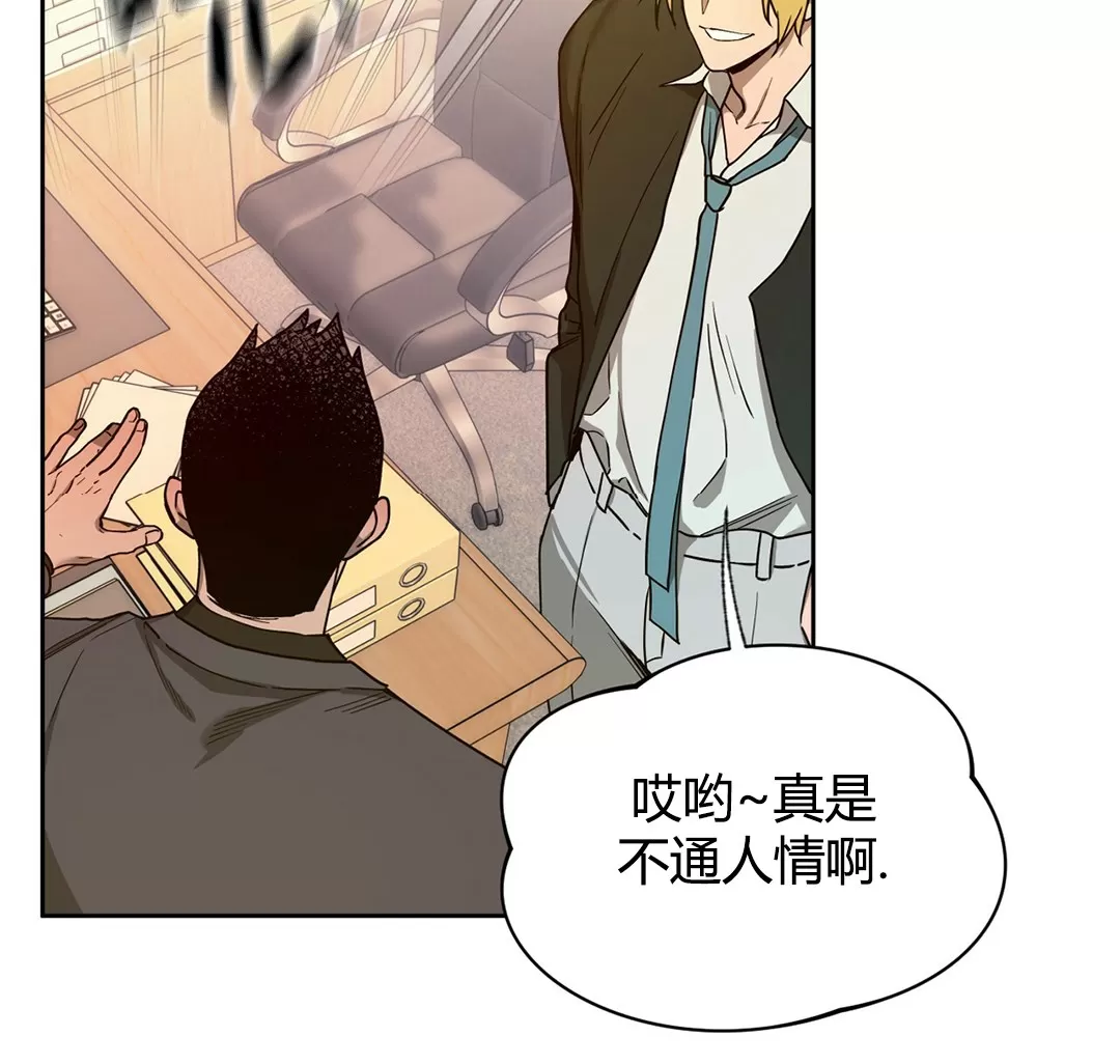 anan/独宠/夜的奖励漫画,第57话4图