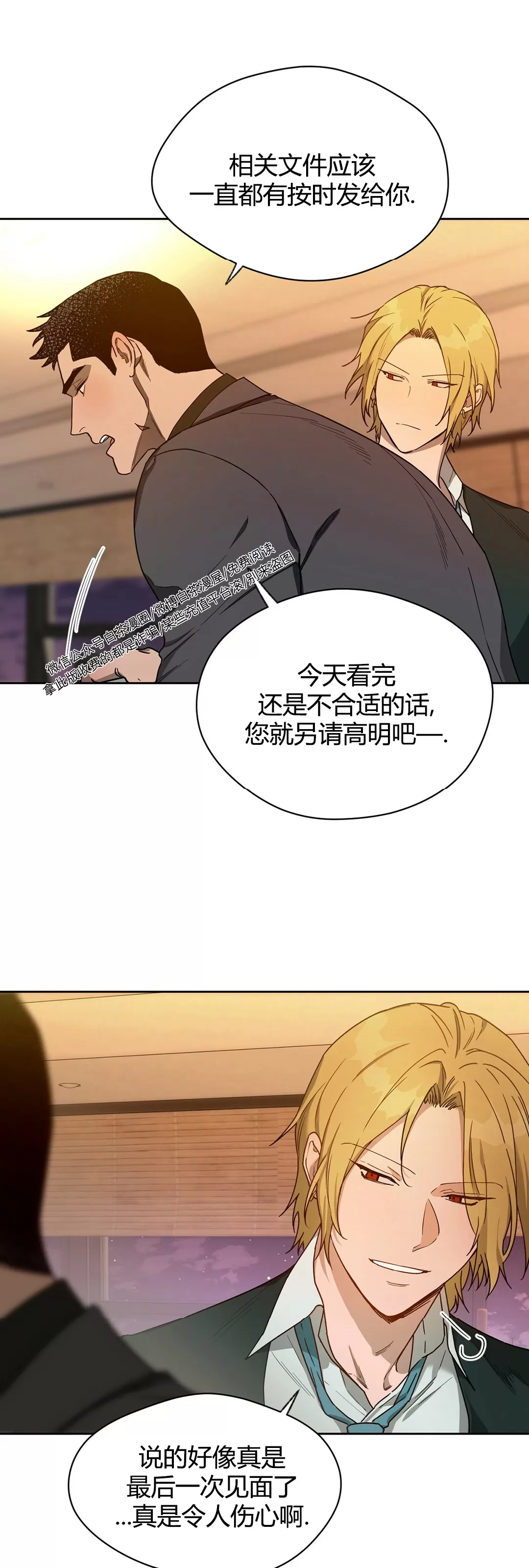 anan/独宠/夜的奖励漫画,第57话5图