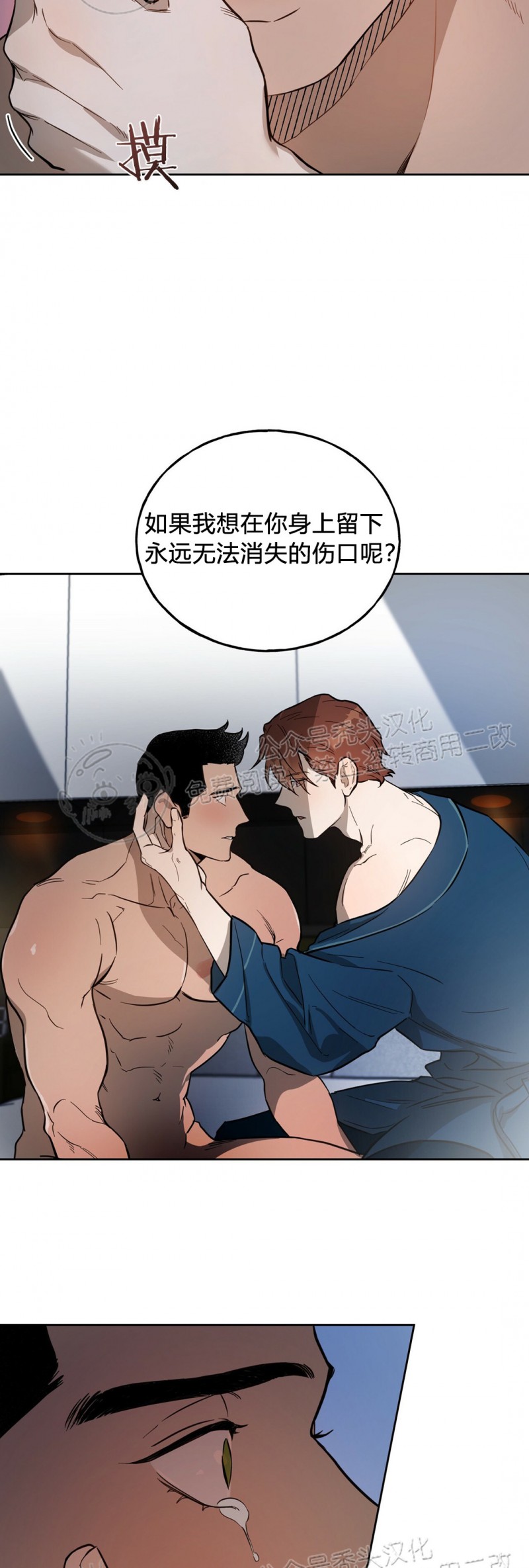 anan/独宠/夜的奖励漫画,第14话4图