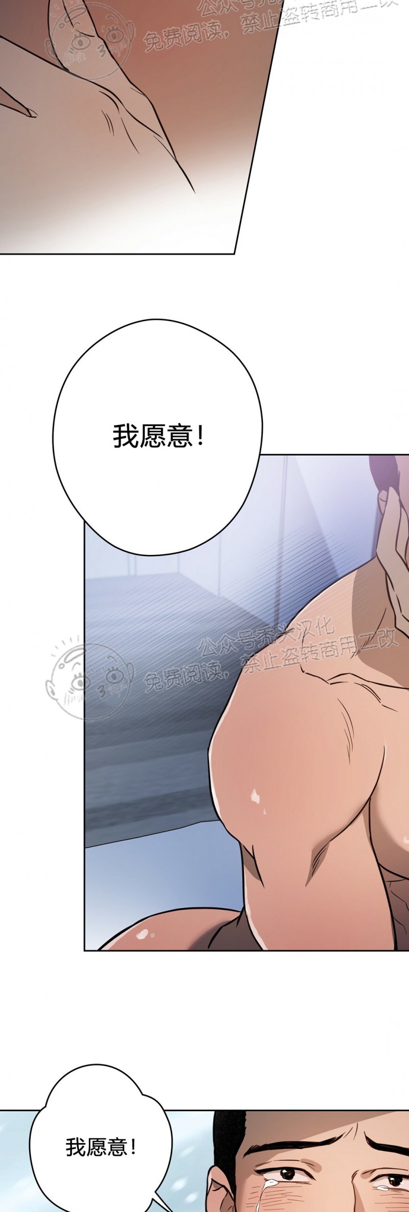 anan/独宠/夜的奖励漫画,第14话5图