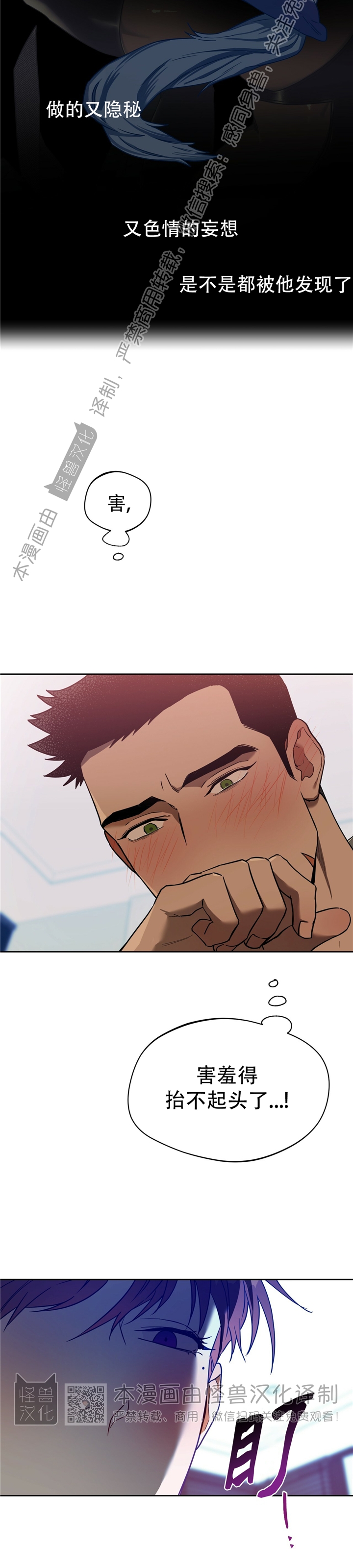 anan/独宠/夜的奖励漫画在线漫画,第44话4图