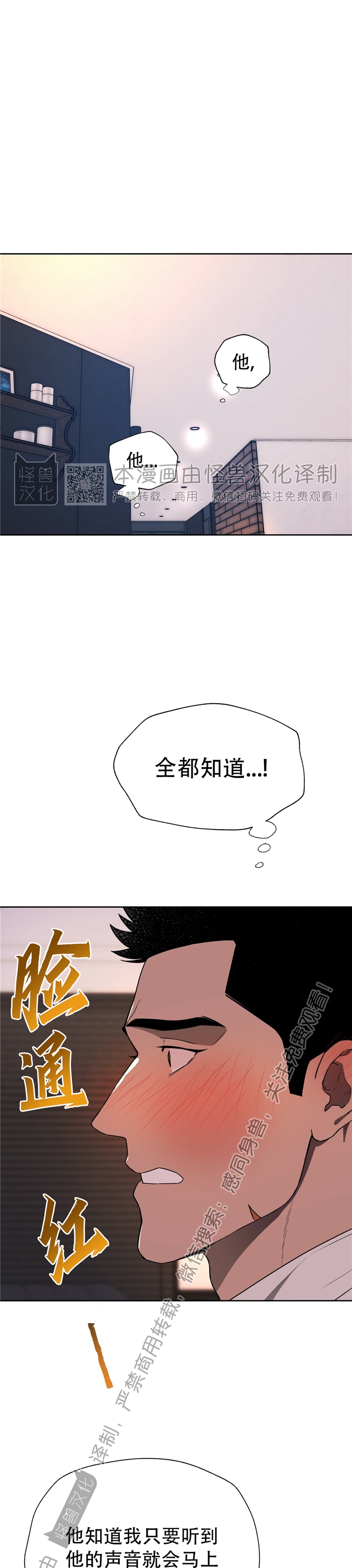 anan/独宠/夜的奖励漫画在线漫画,第44话1图