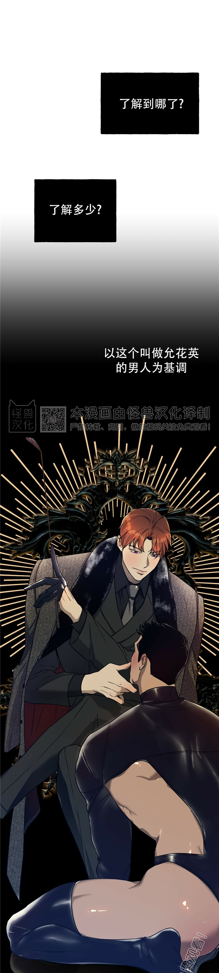 anan/独宠/夜的奖励漫画在线漫画,第44话3图