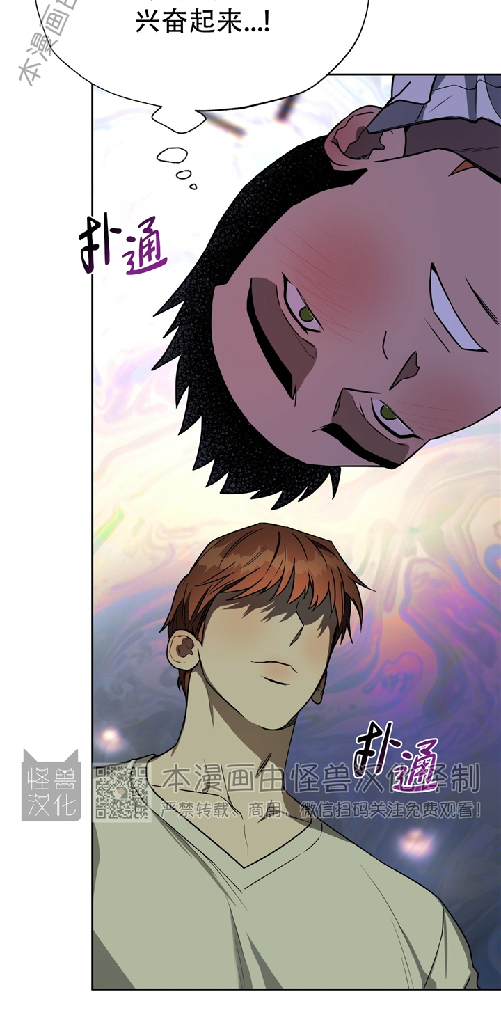 anan/独宠/夜的奖励漫画在线漫画,第44话2图