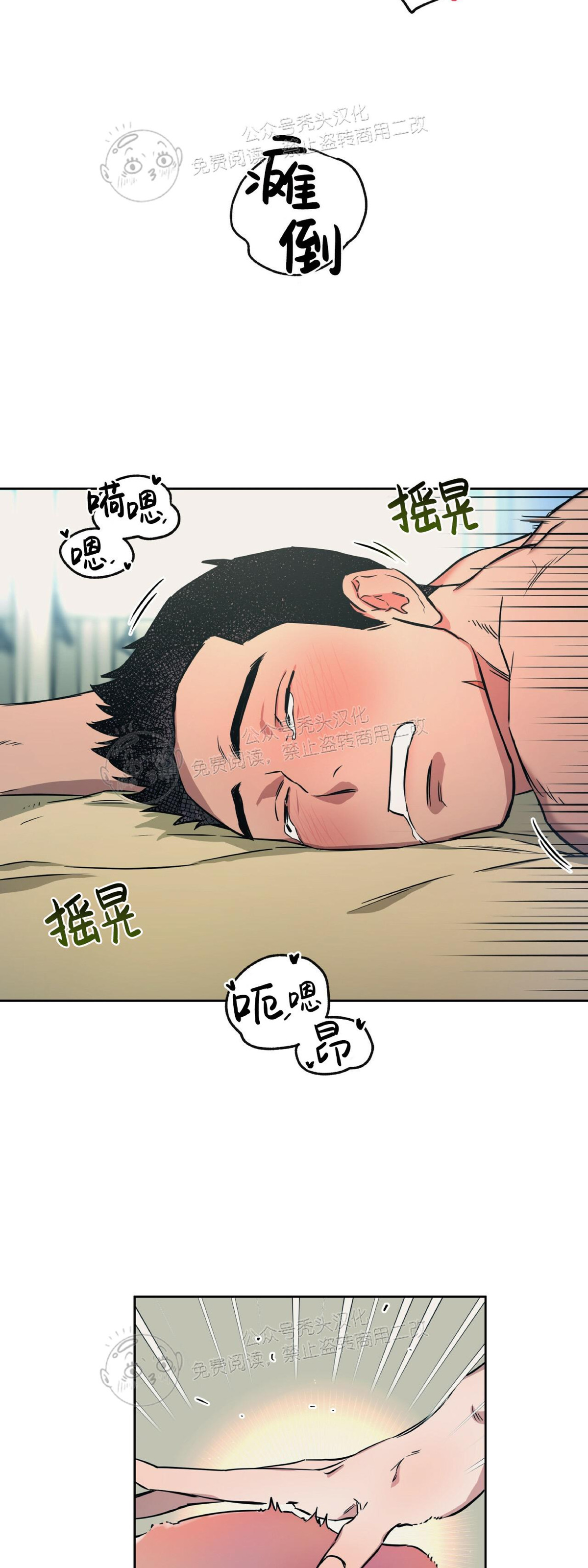 anan/独宠/夜的奖励漫画,第22话3图