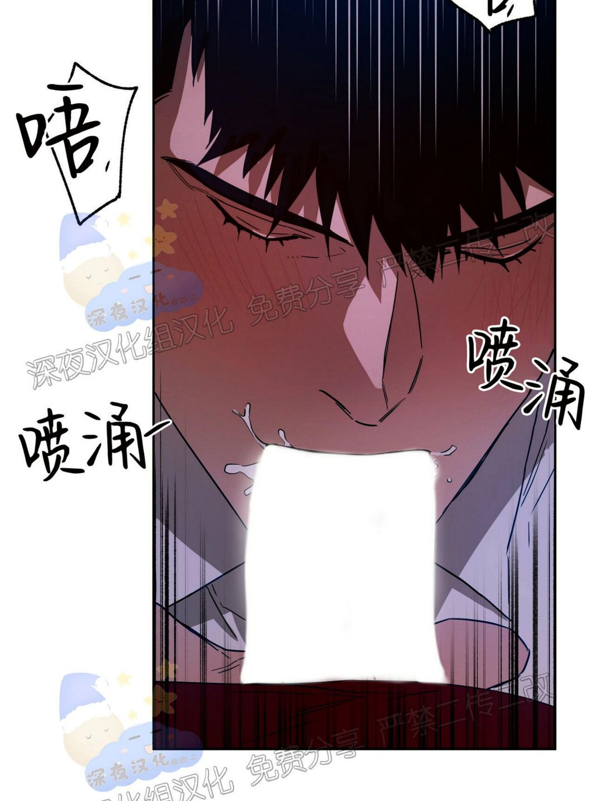 独宠有什么用漫画,第36话5图