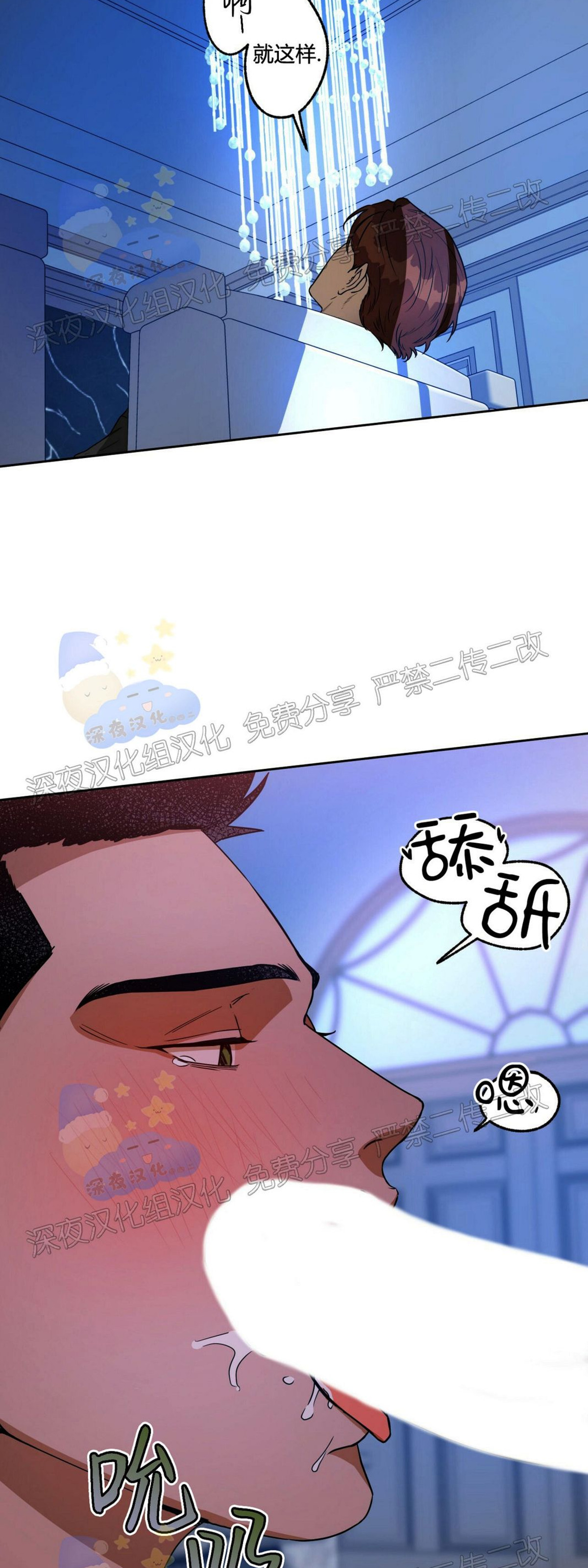 独宠有什么用漫画,第36话3图