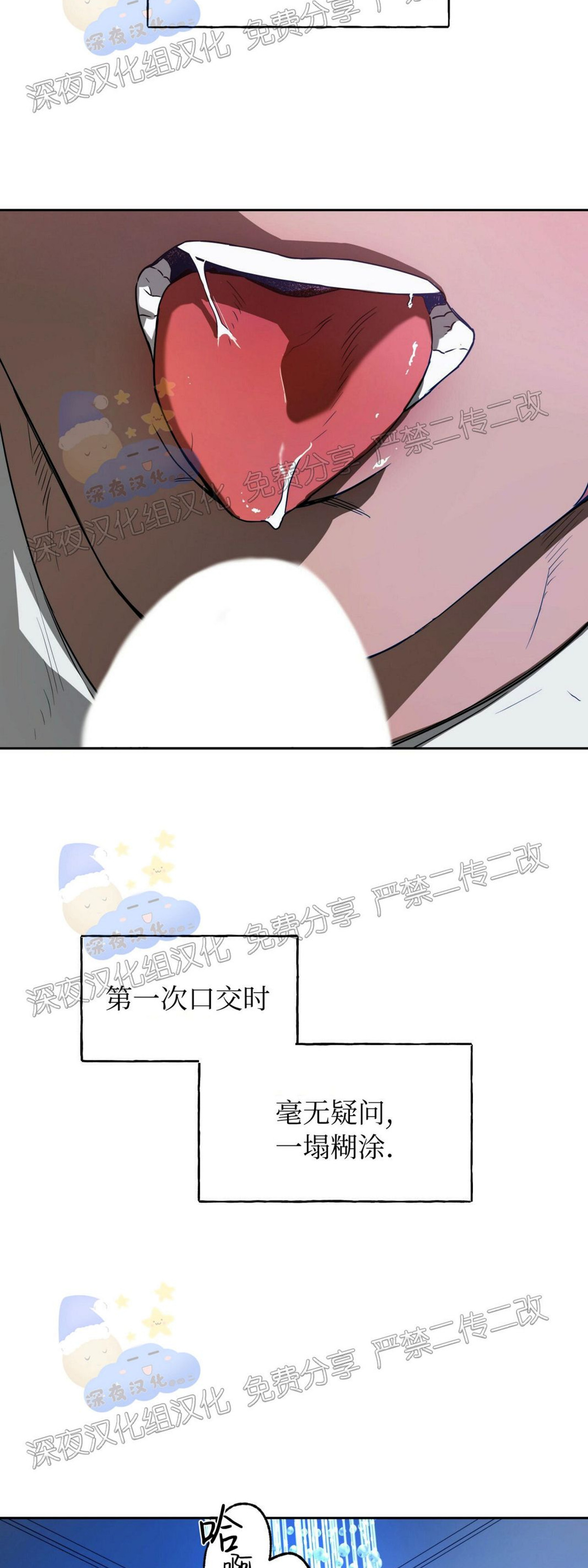 独宠有什么用漫画,第36话2图