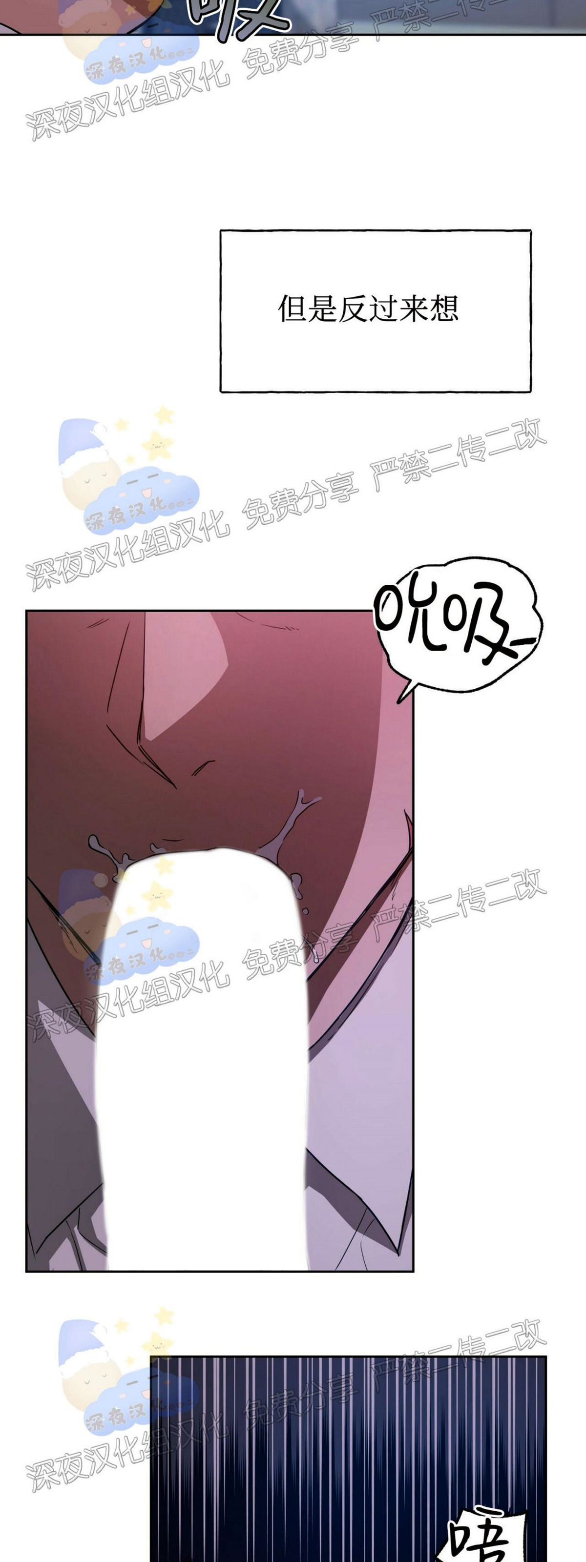 独宠有什么用漫画,第36话4图