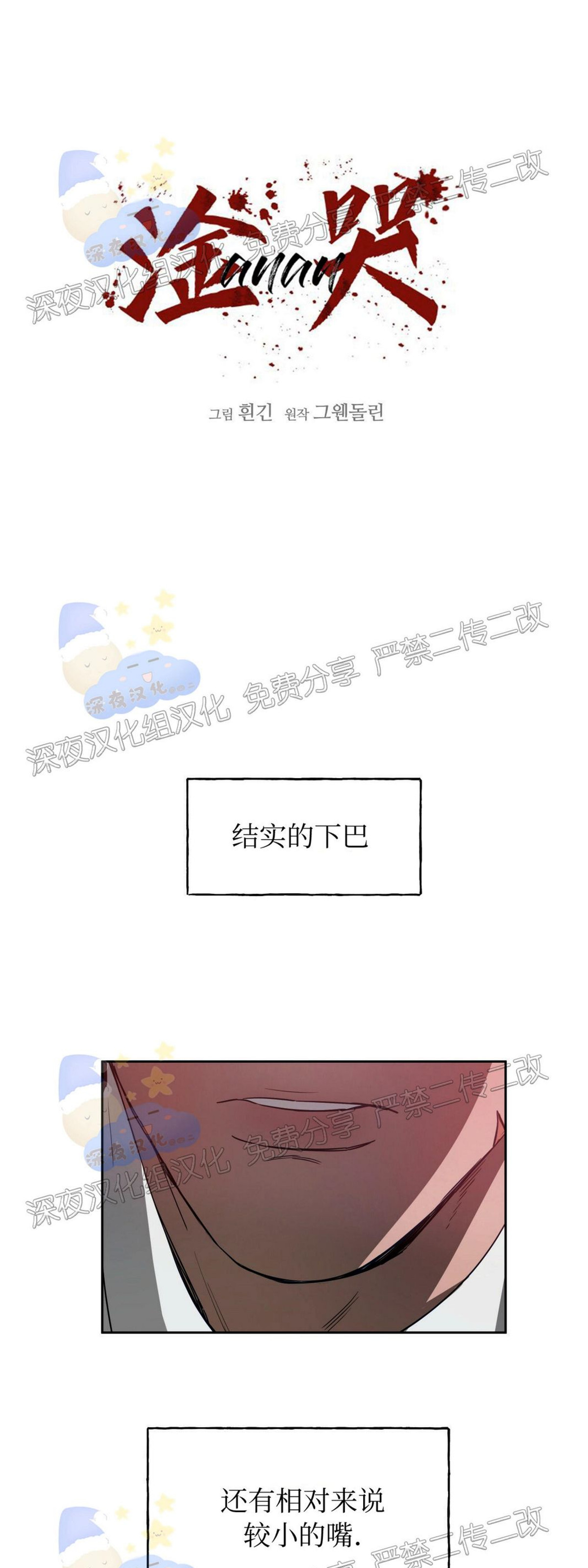 独宠有什么用漫画,第36话1图