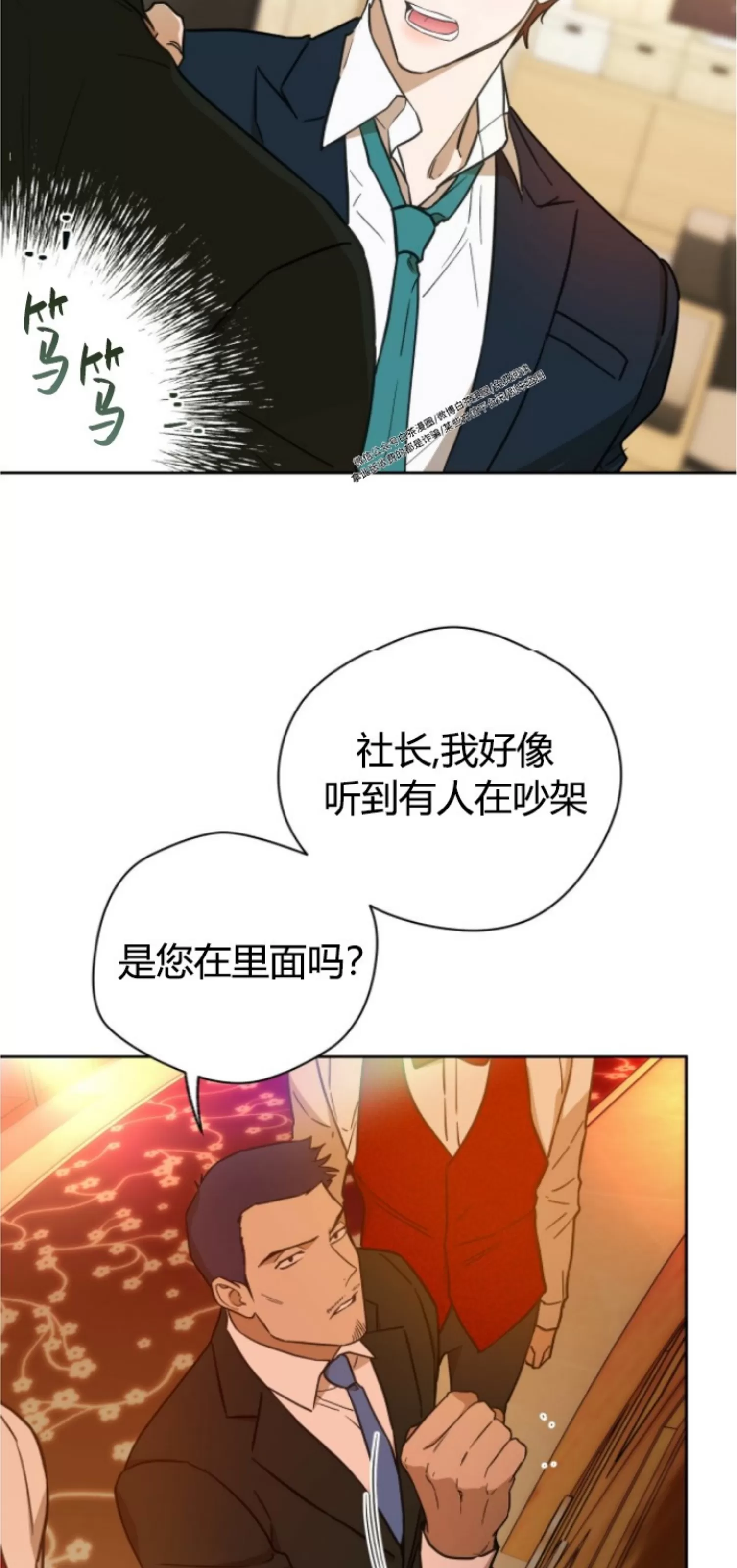 anan/独宠/夜的奖励漫画,第59话3图