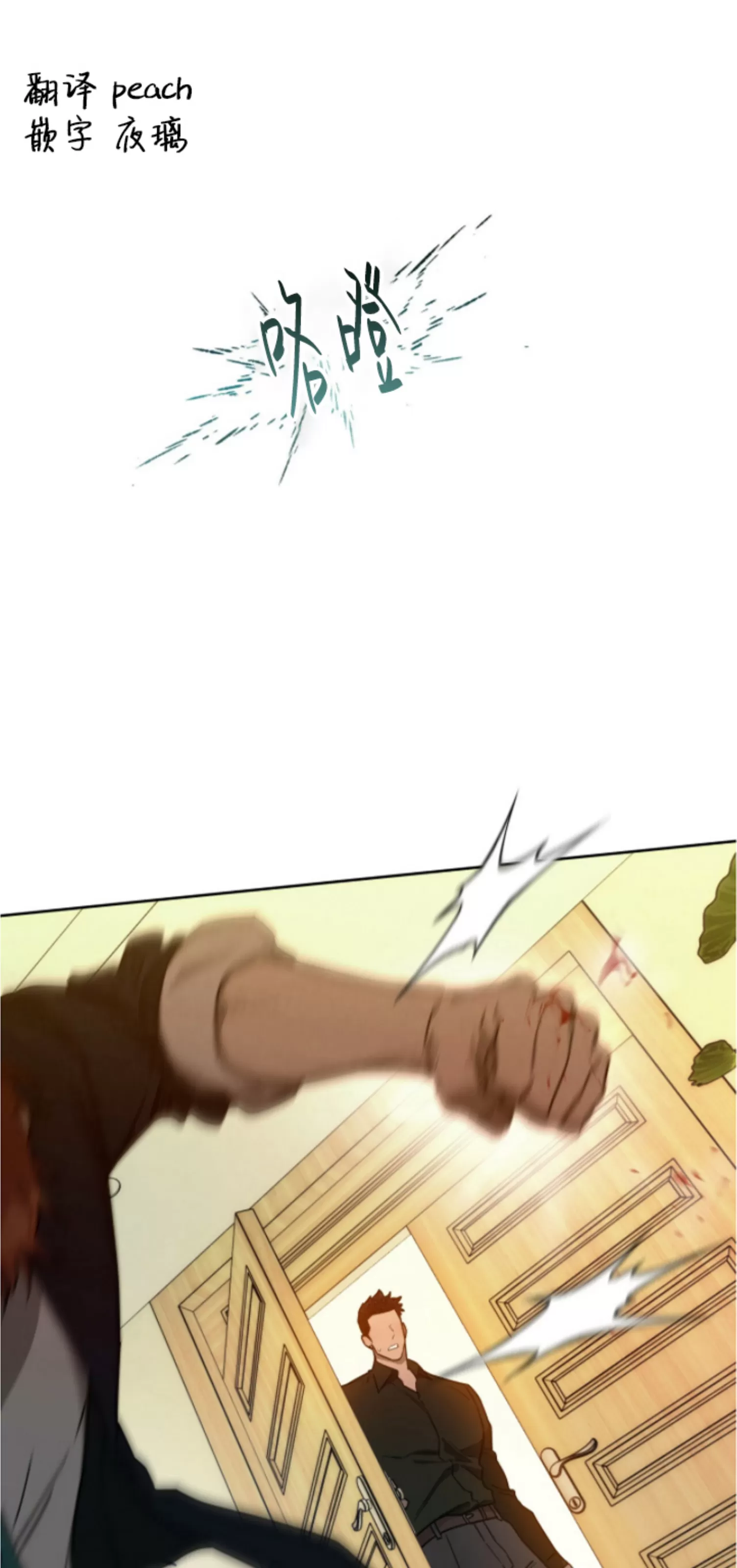 anan/独宠/夜的奖励漫画,第59话1图