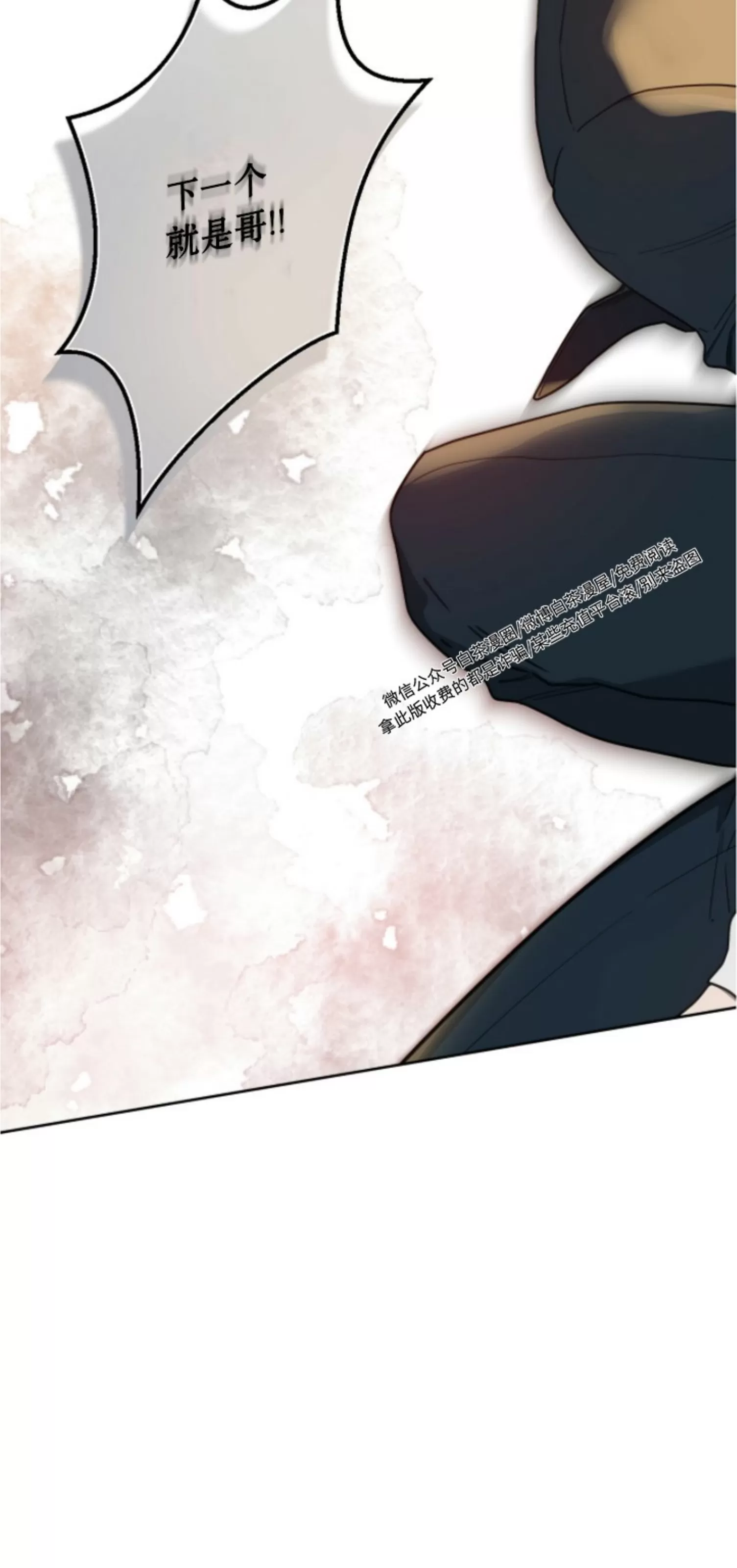 anan/独宠/夜的奖励漫画,第59话5图