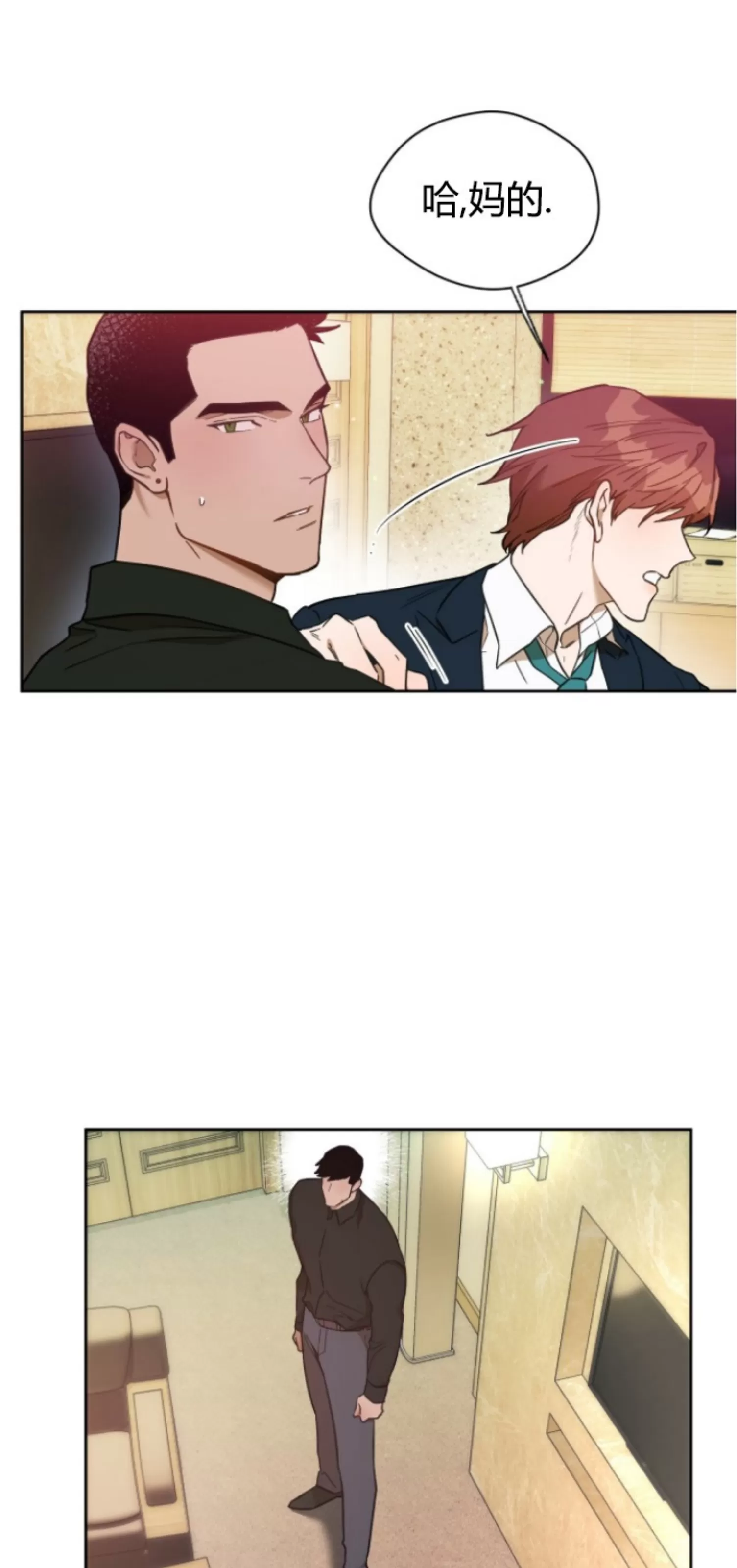 anan/独宠/夜的奖励漫画,第59话5图