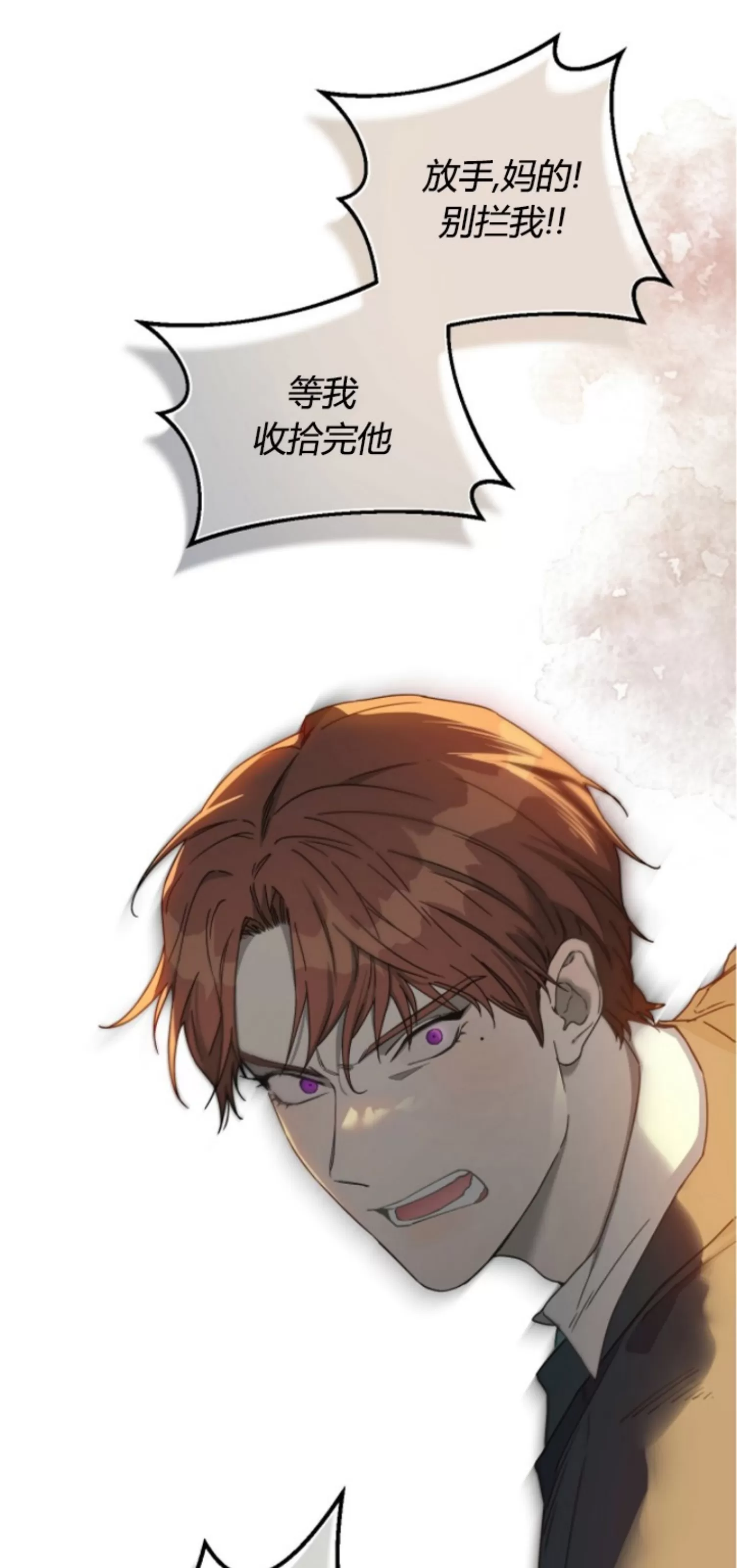 anan/独宠/夜的奖励漫画,第59话4图