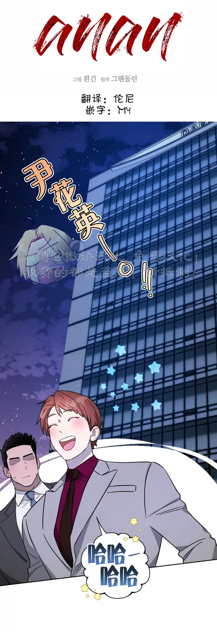 独宠有什么用漫画,第54话1图