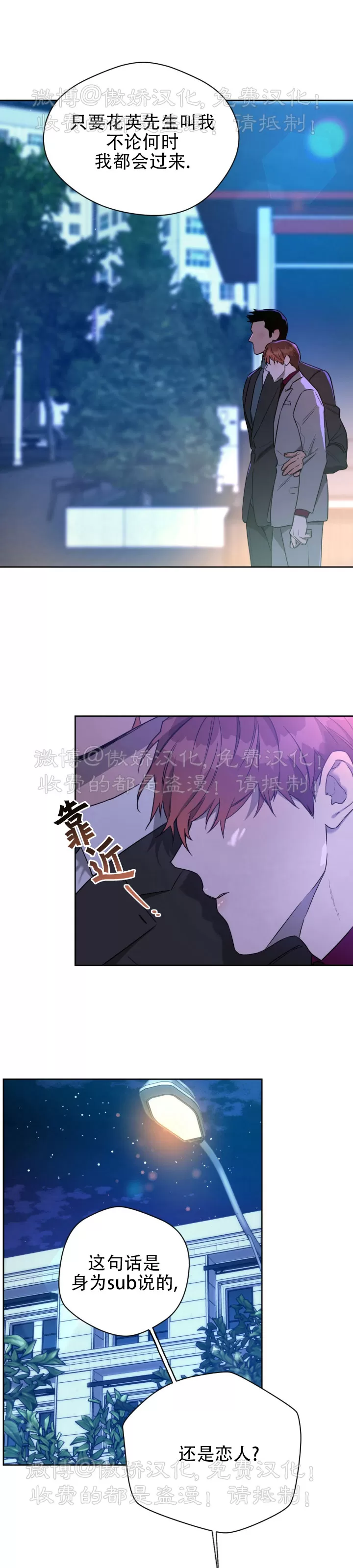 独宠有什么用漫画,第54话5图