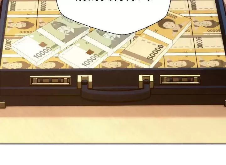 anan/独宠/夜的奖励漫画,第55话4图