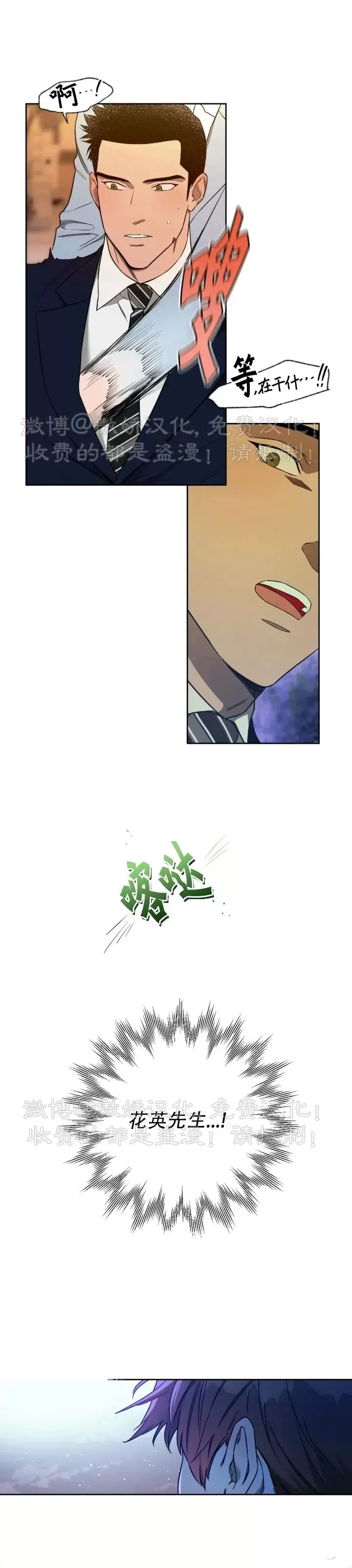 anan/独宠/夜的奖励漫画,第55话5图