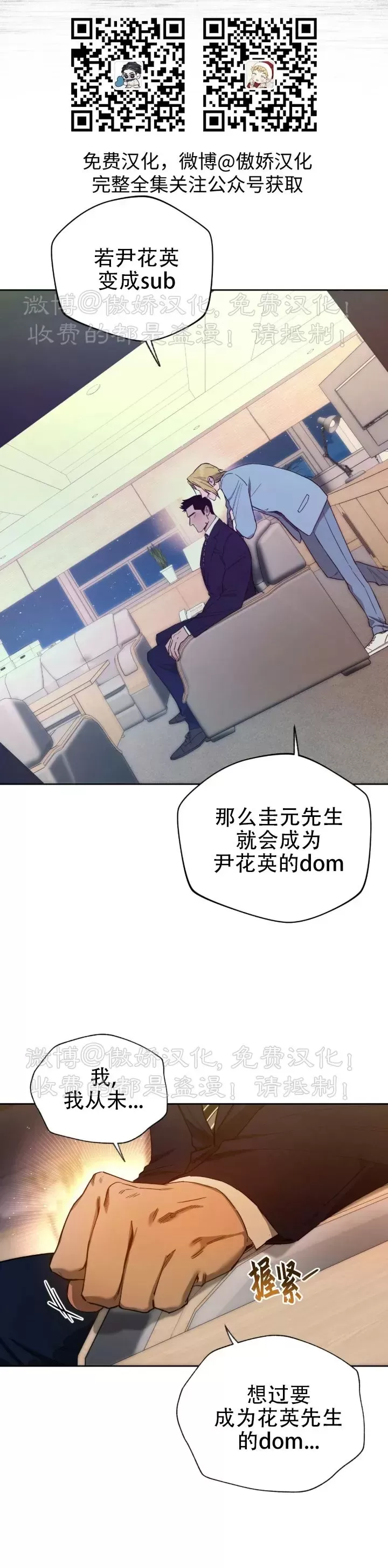 anan/独宠/夜的奖励漫画,第55话1图