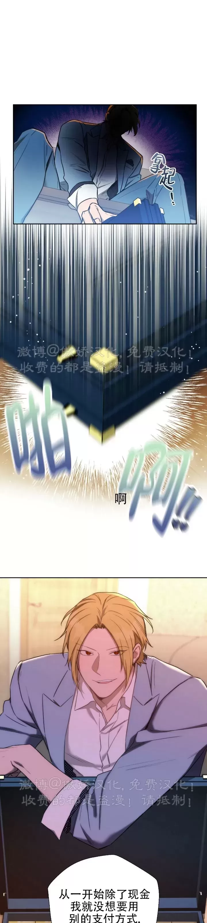 anan/独宠/夜的奖励漫画,第55话3图