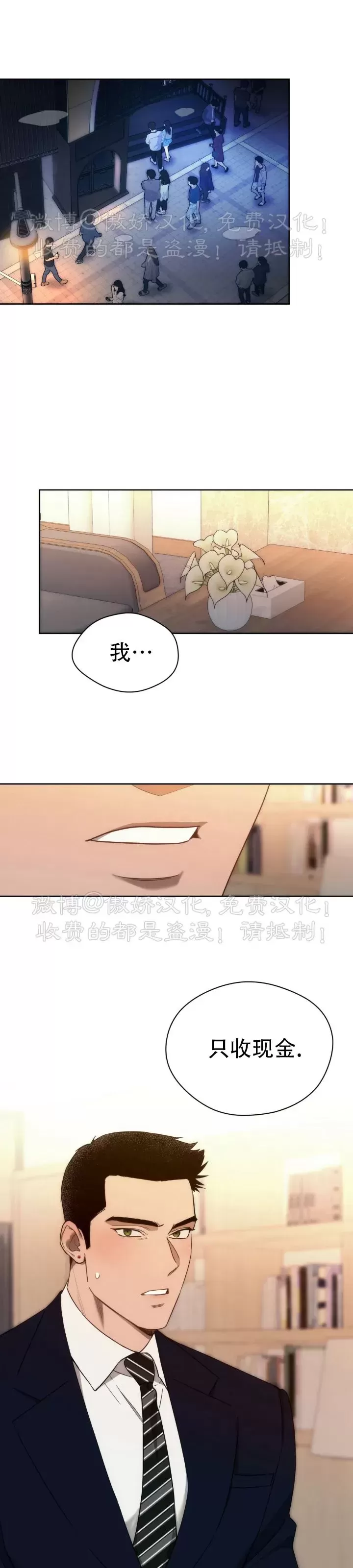 anan/独宠/夜的奖励漫画,第55话1图