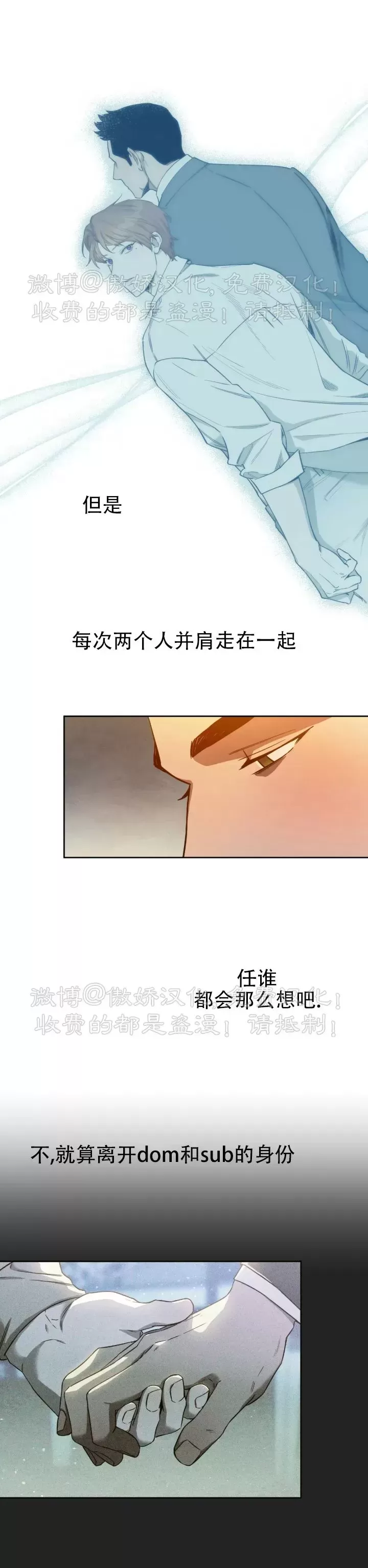 anan/独宠/夜的奖励漫画,第55话2图