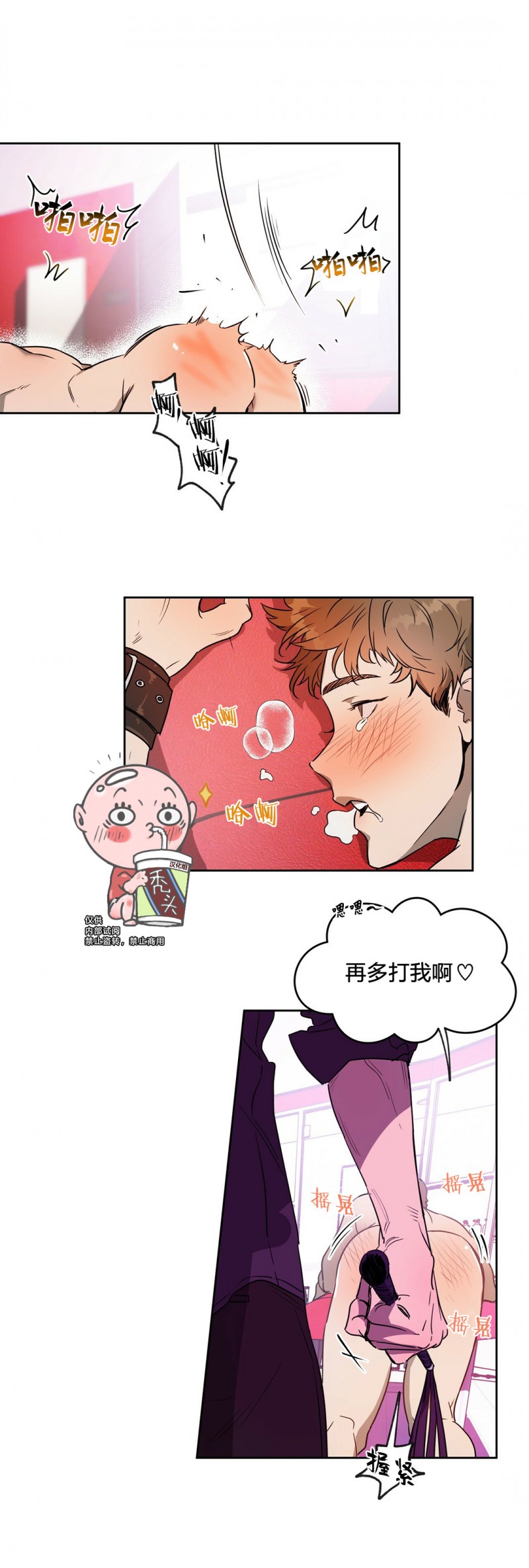 夜的奖励独宠讲的什么漫画,第09话1图