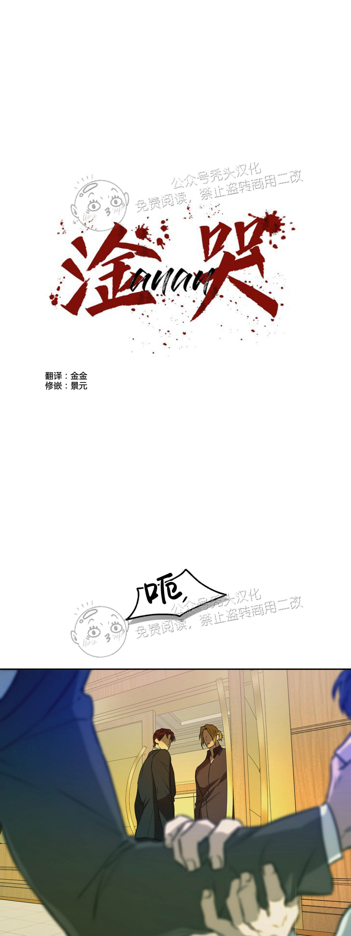 夜的奖励独宠讲的什么漫画,第27话1图